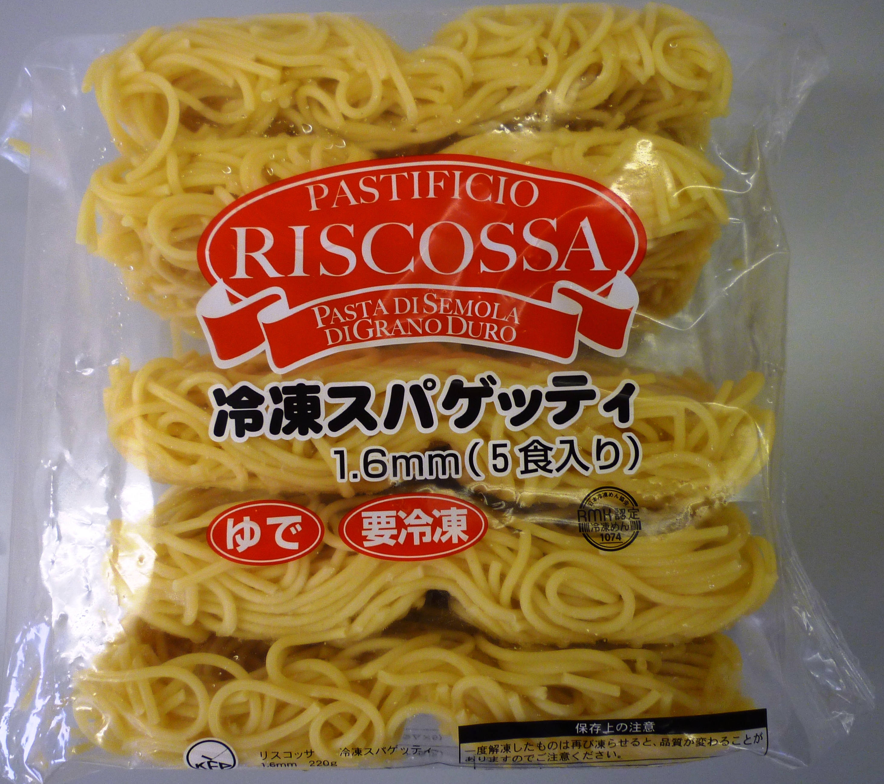 リスコッサ　冷凍スパゲッティ